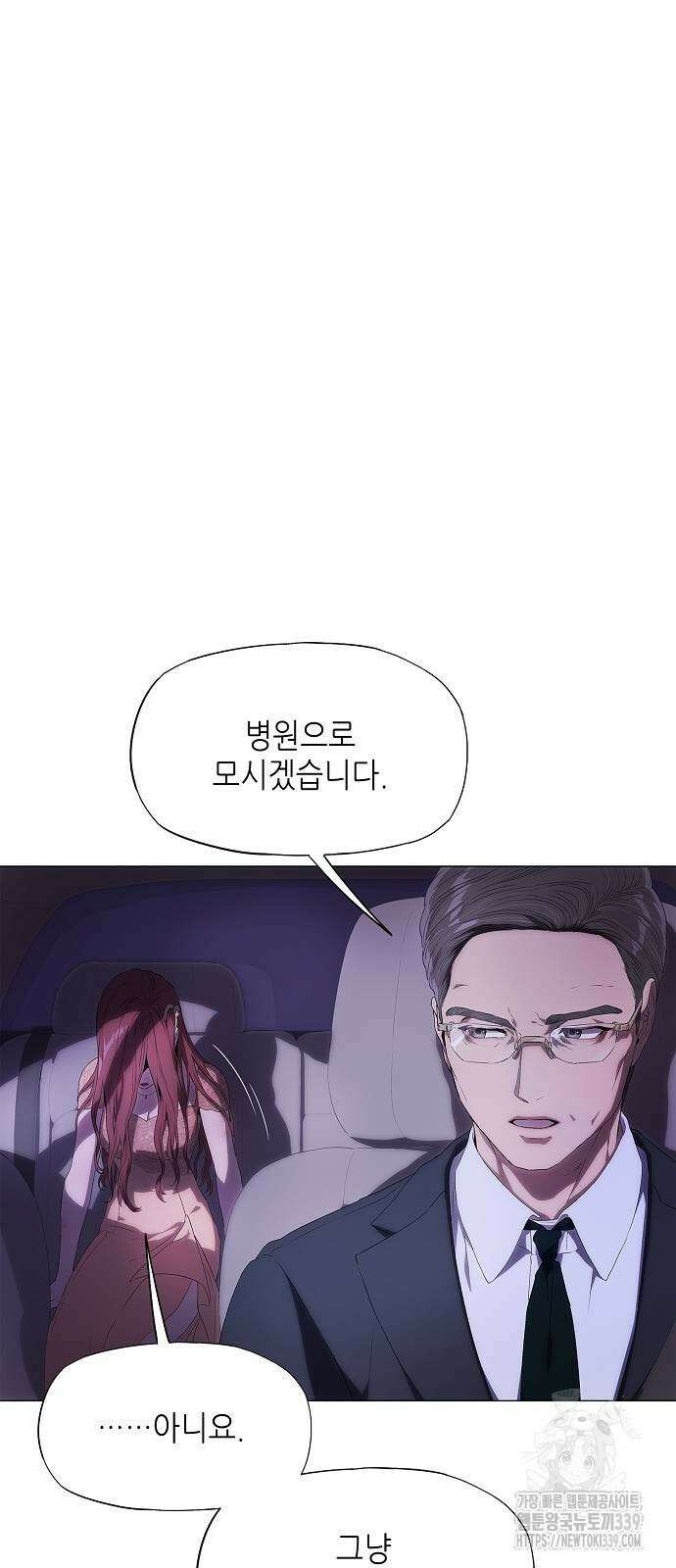 막장드라마에 갇혀버렸다 6화 13