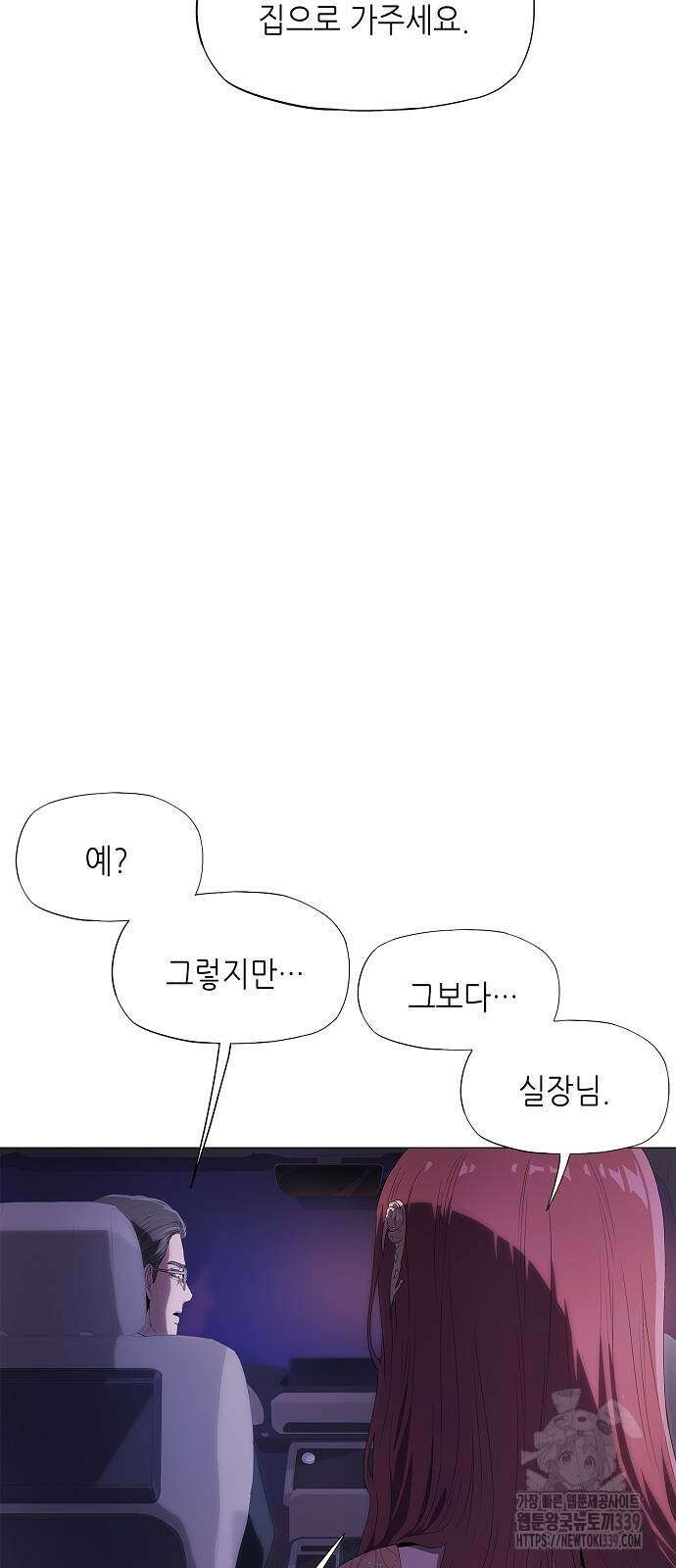 막장드라마에 갇혀버렸다 6화 14