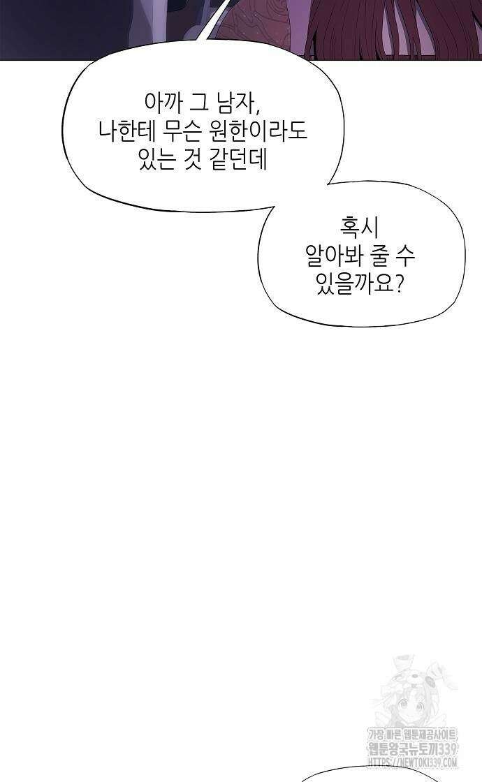 막장드라마에 갇혀버렸다 6화 15