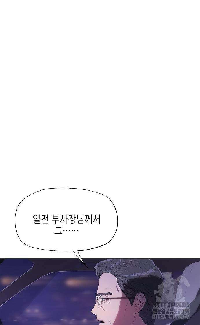 막장드라마에 갇혀버렸다 6화 18