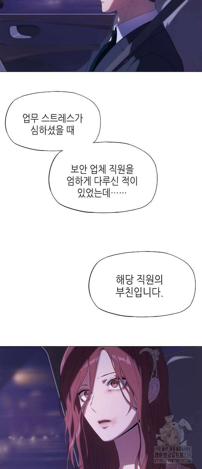 막장드라마에 갇혀버렸다 6화 19