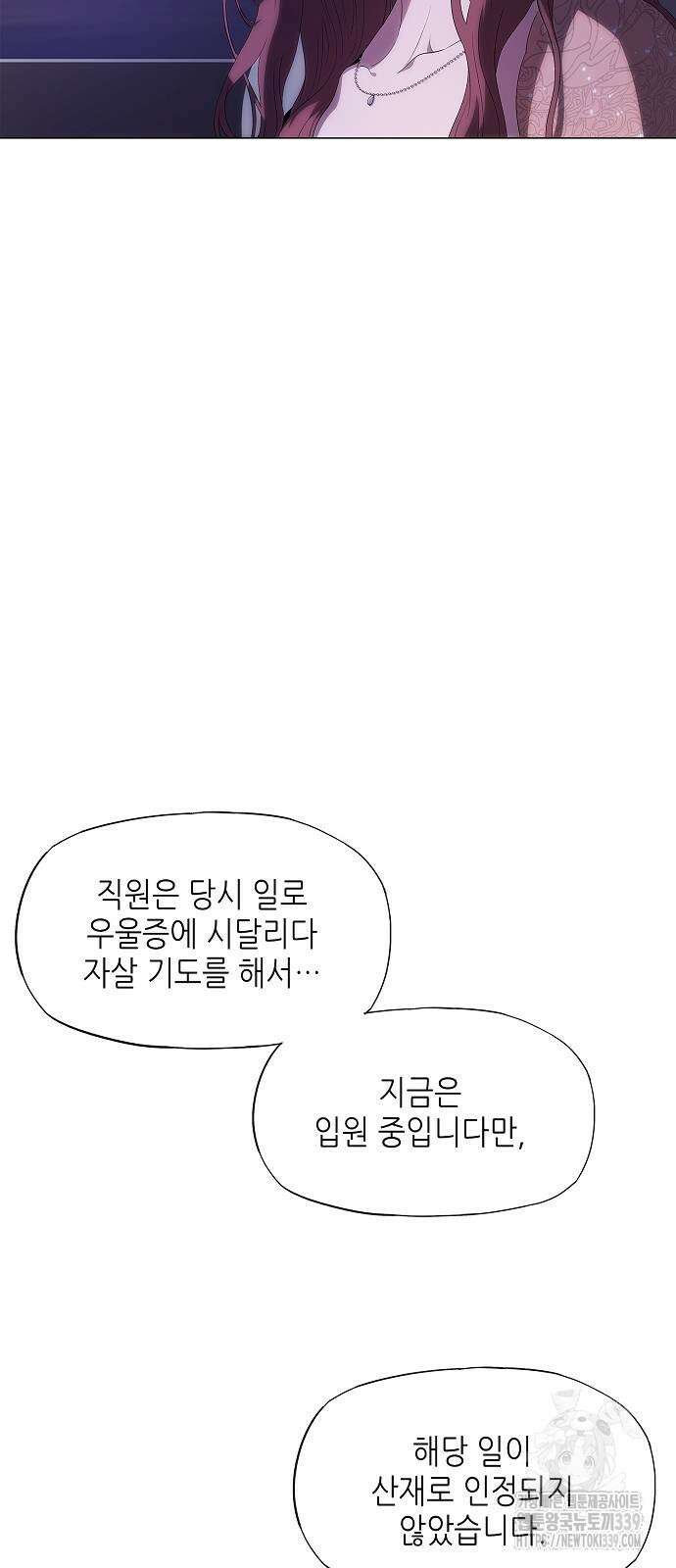 막장드라마에 갇혀버렸다 6화 20