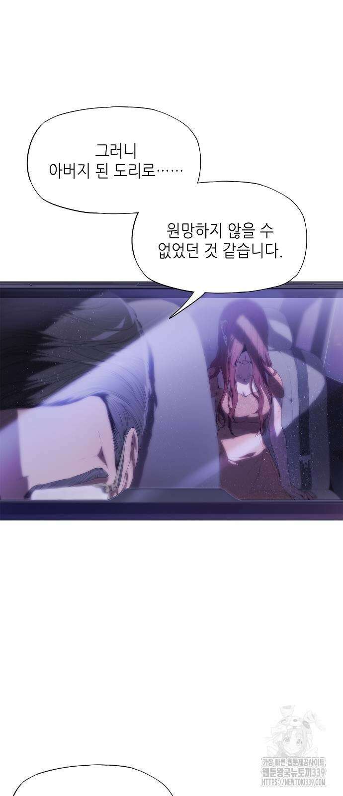 막장드라마에 갇혀버렸다 6화 22