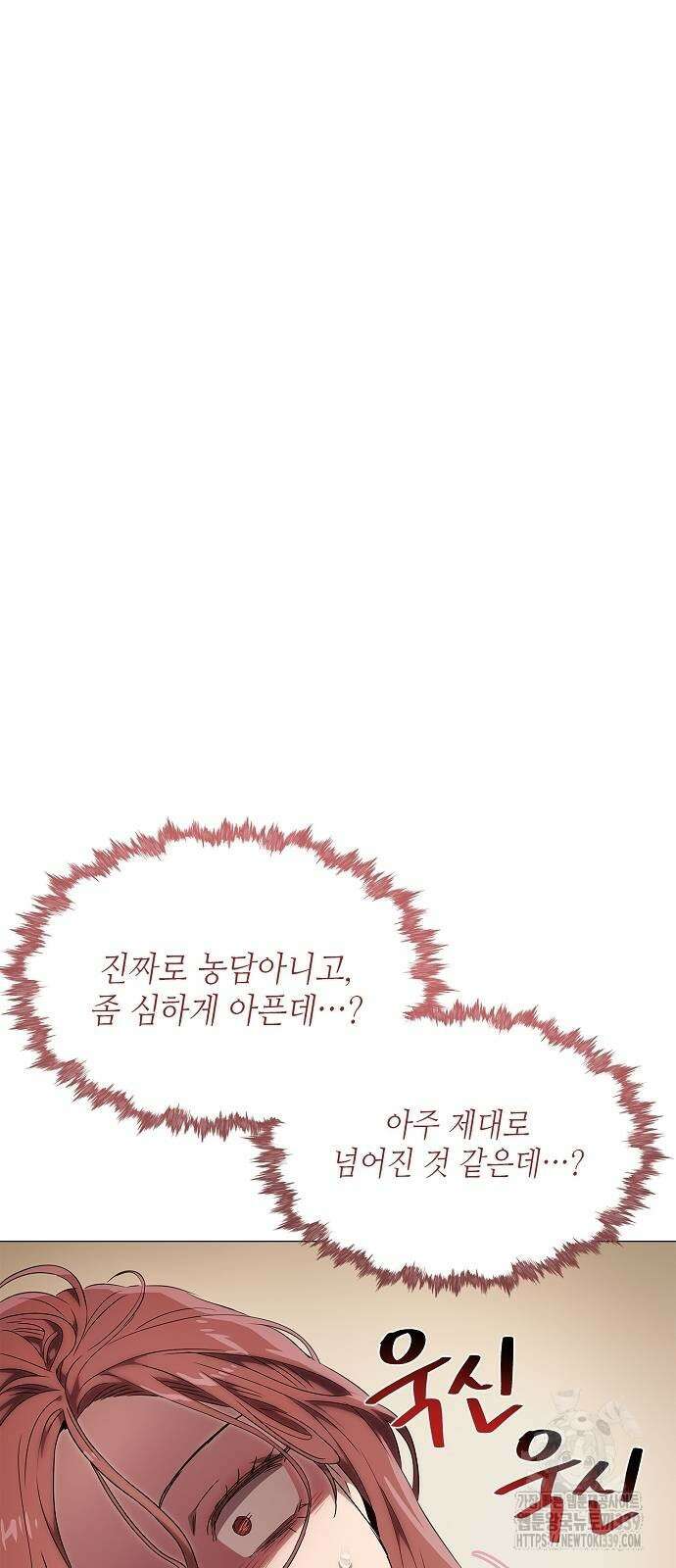 막장드라마에 갇혀버렸다 15화 5