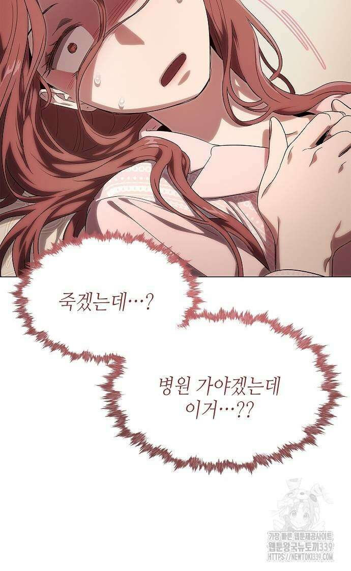 막장드라마에 갇혀버렸다 15화 6
