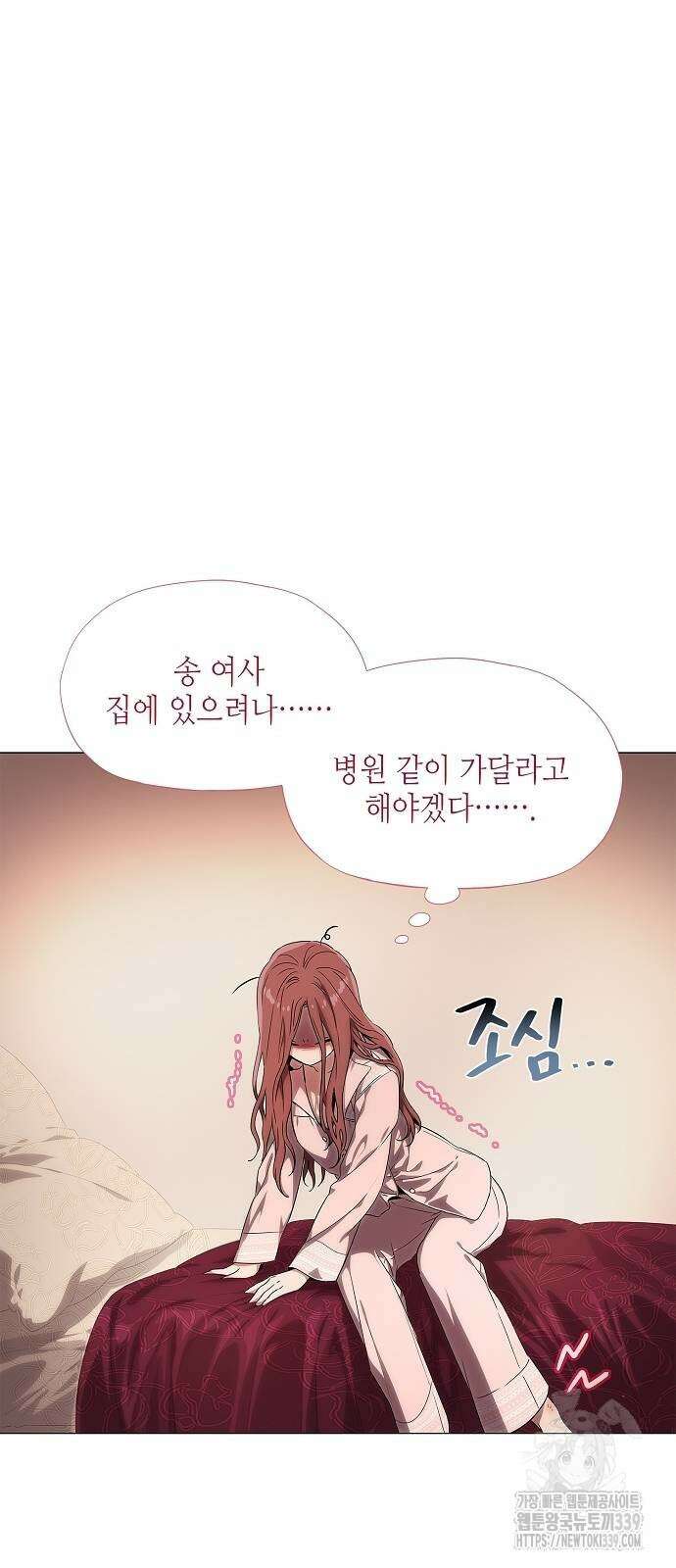 막장드라마에 갇혀버렸다 15화 7