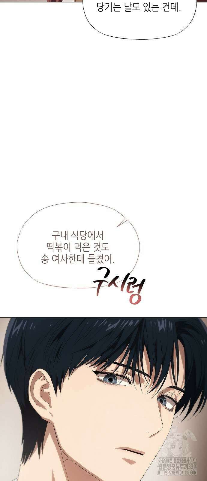 막장드라마에 갇혀버렸다 15화 38