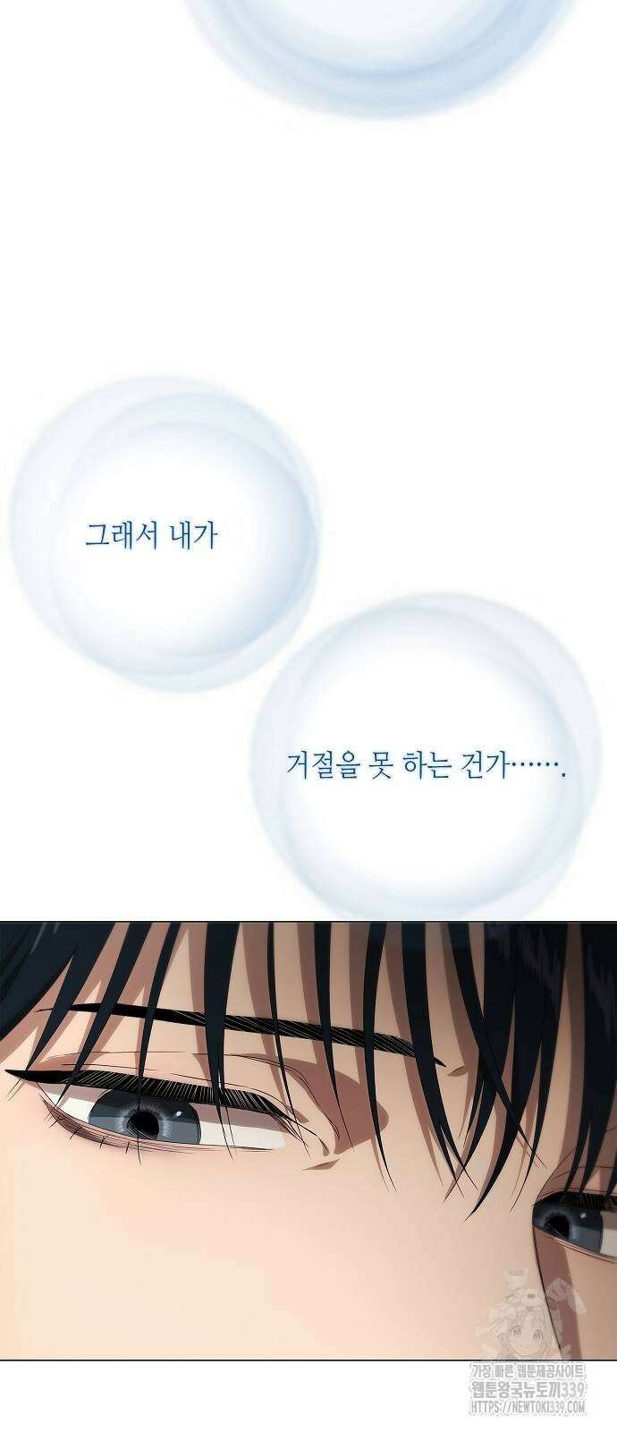 막장드라마에 갇혀버렸다 15화 41