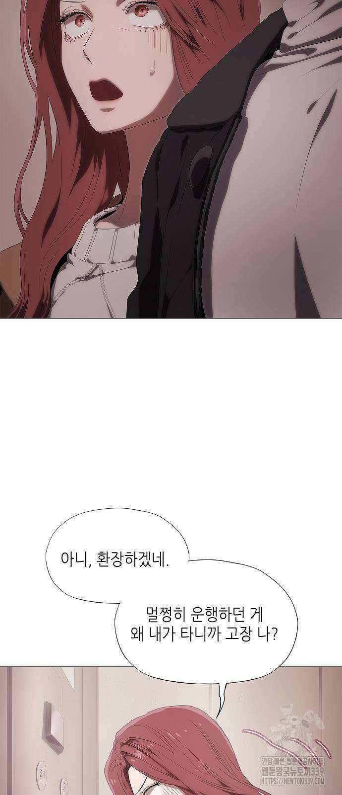 막장드라마에 갇혀버렸다 15화 49