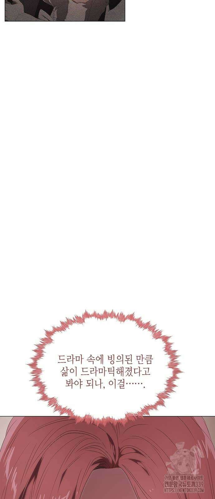 막장드라마에 갇혀버렸다 15화 55