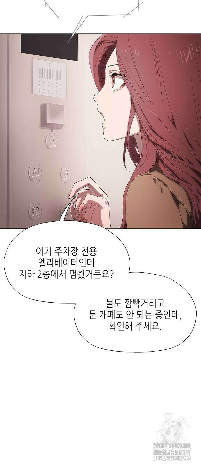 막장드라마에 갇혀버렸다 15화 58