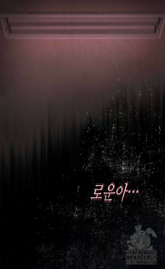 막장드라마에 갇혀버렸다 15화 69