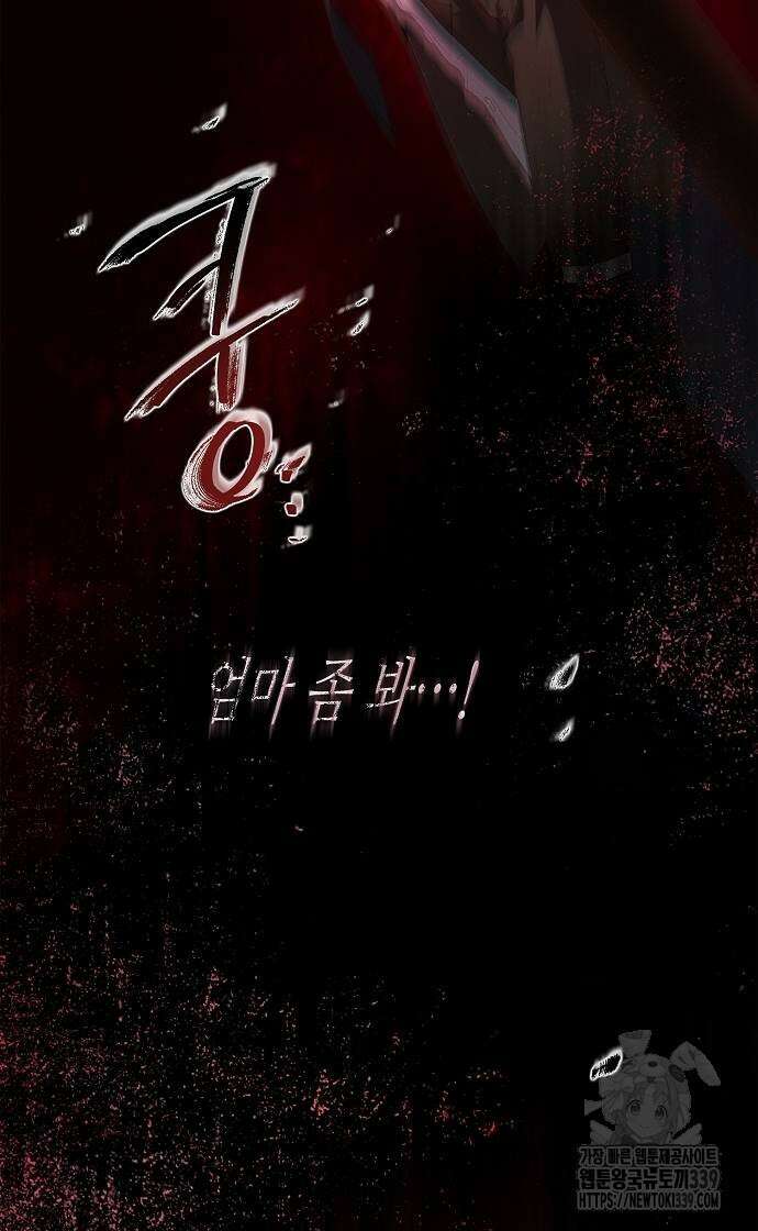막장드라마에 갇혀버렸다 15화 72
