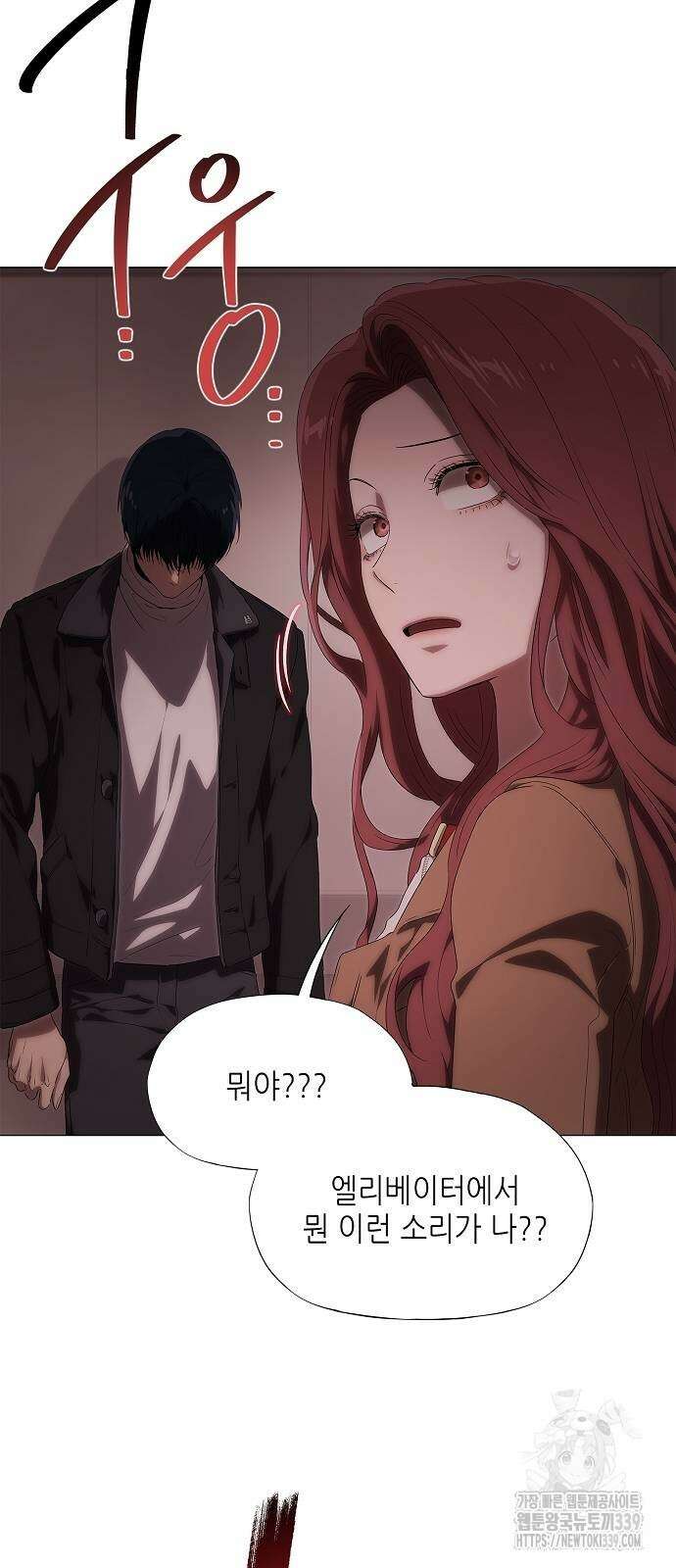 막장드라마에 갇혀버렸다 15화 76