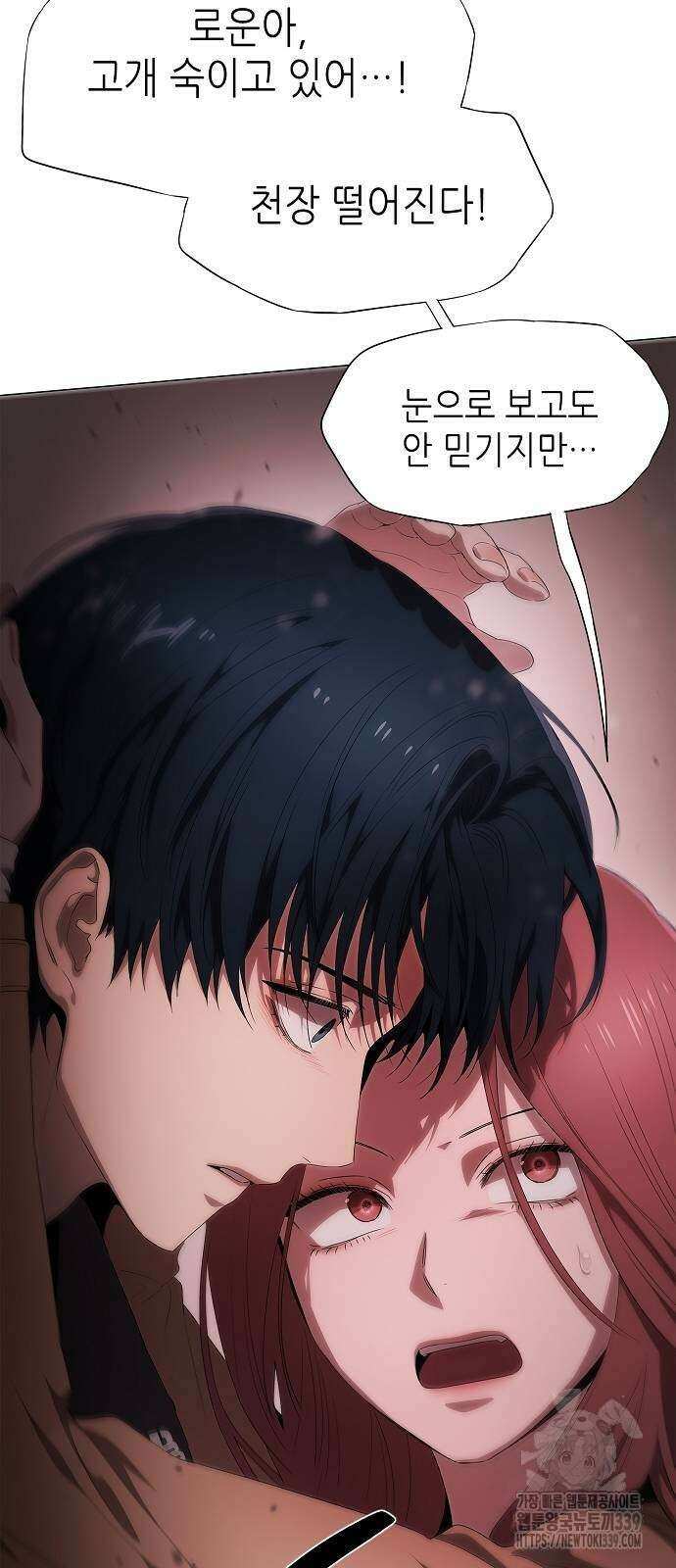 막장드라마에 갇혀버렸다 15화 82