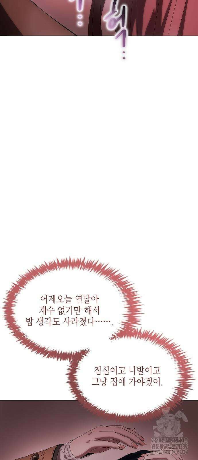 막장드라마에 갇혀버렸다 15화 85