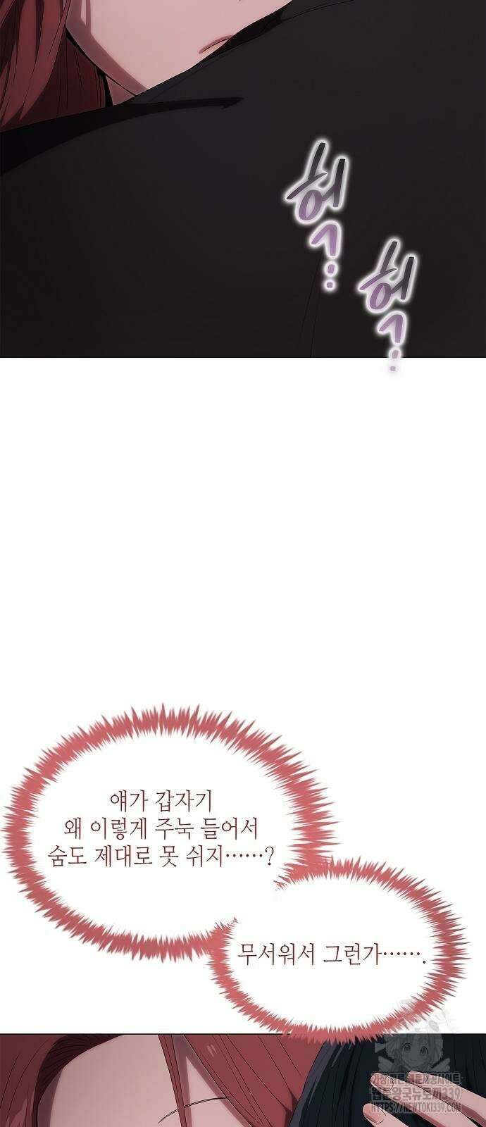 막장드라마에 갇혀버렸다 15화 88