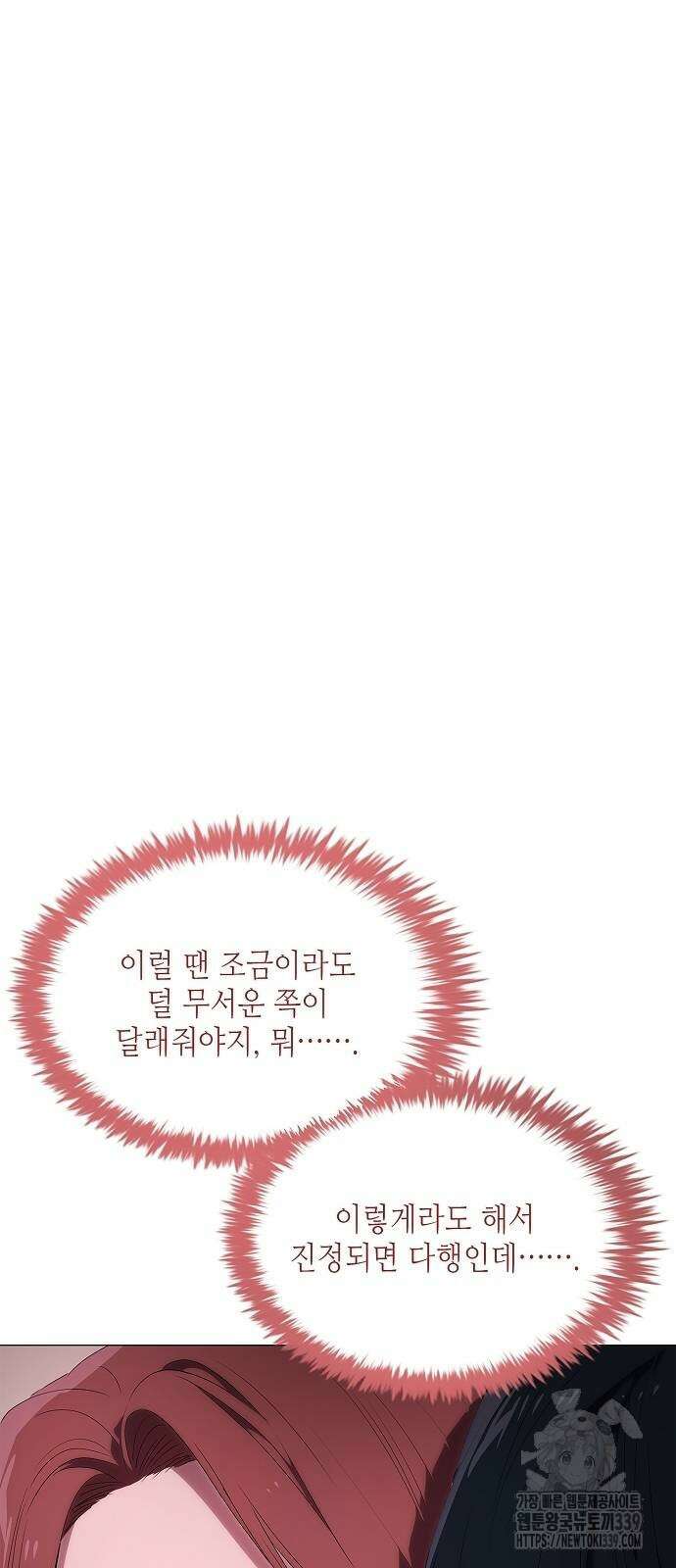 막장드라마에 갇혀버렸다 15화 95