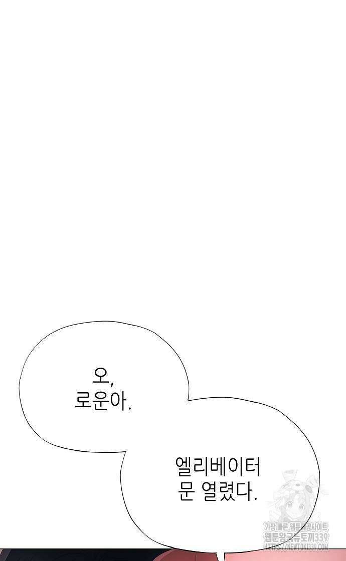 막장드라마에 갇혀버렸다 15화 99