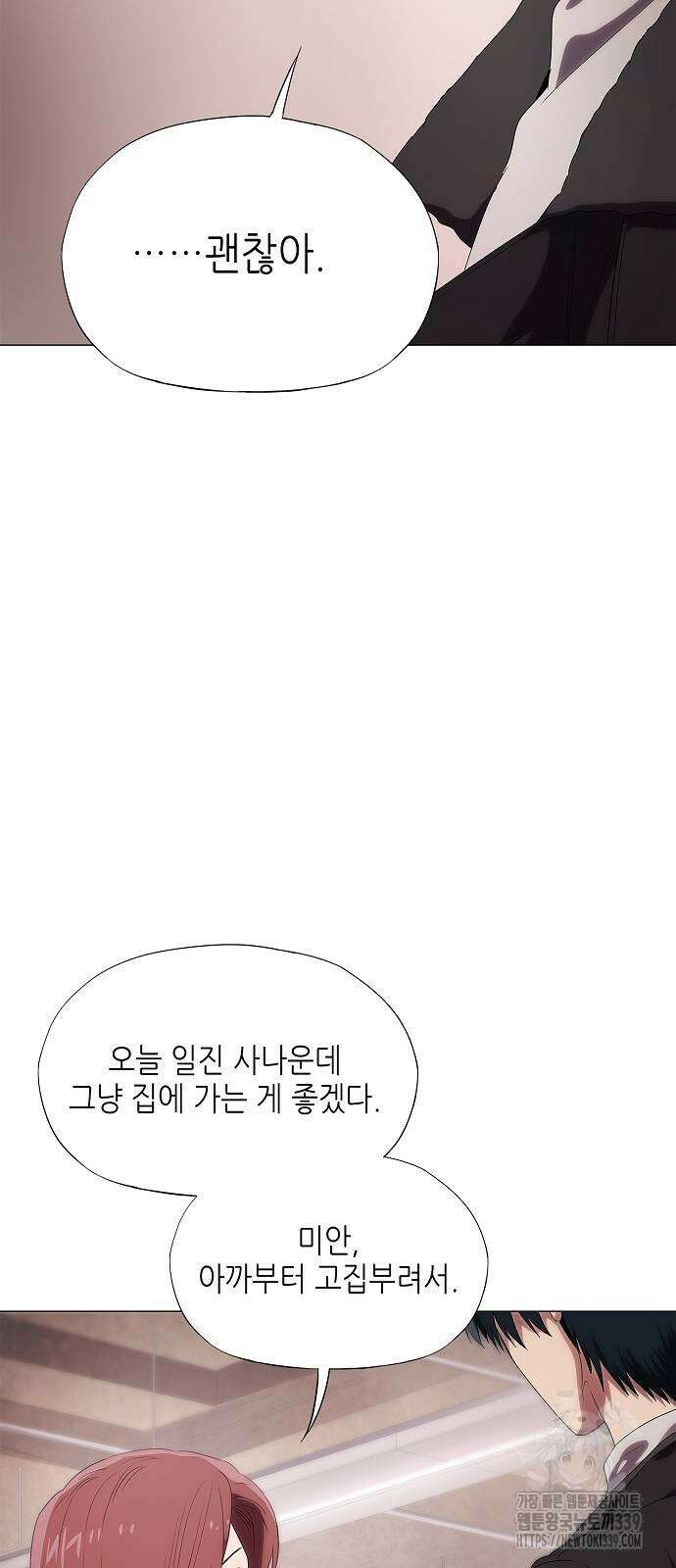 막장드라마에 갇혀버렸다 15화 106