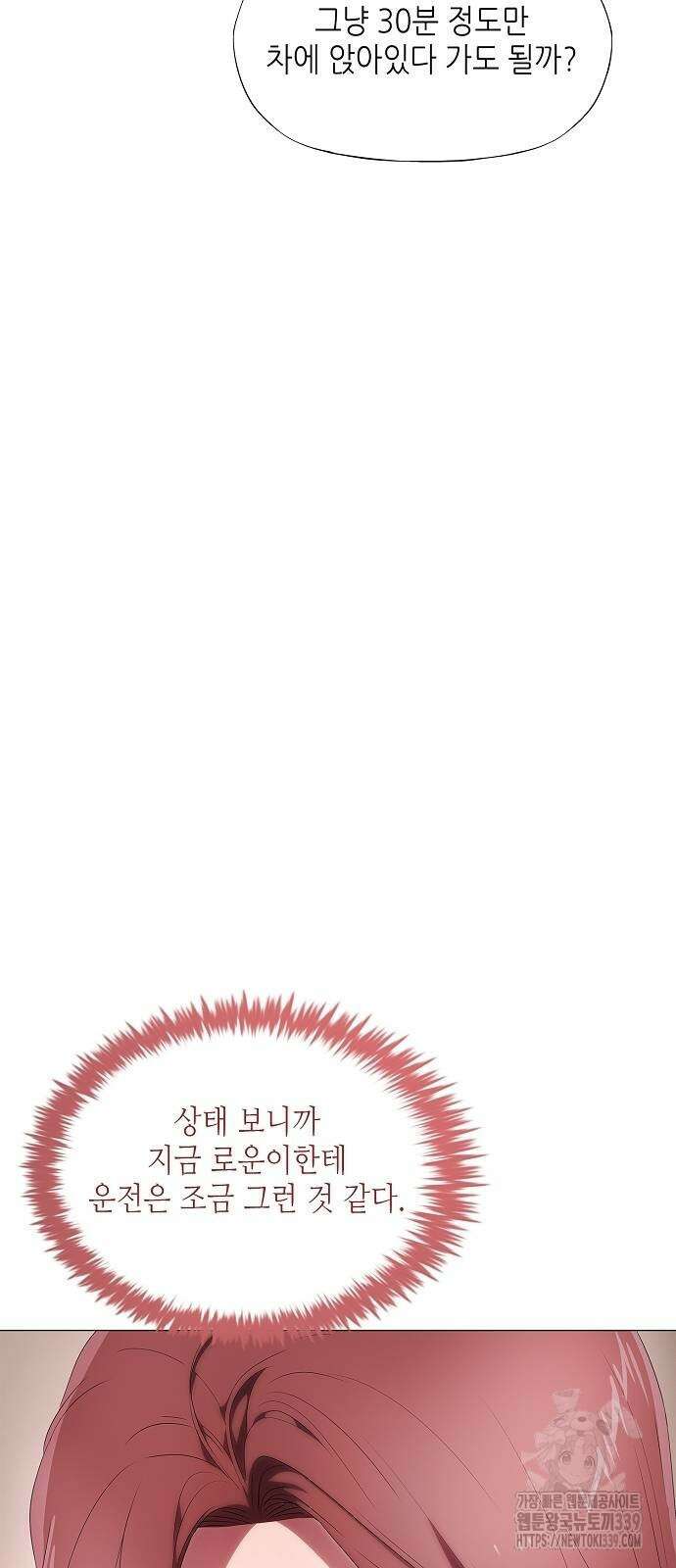막장드라마에 갇혀버렸다 15화 112