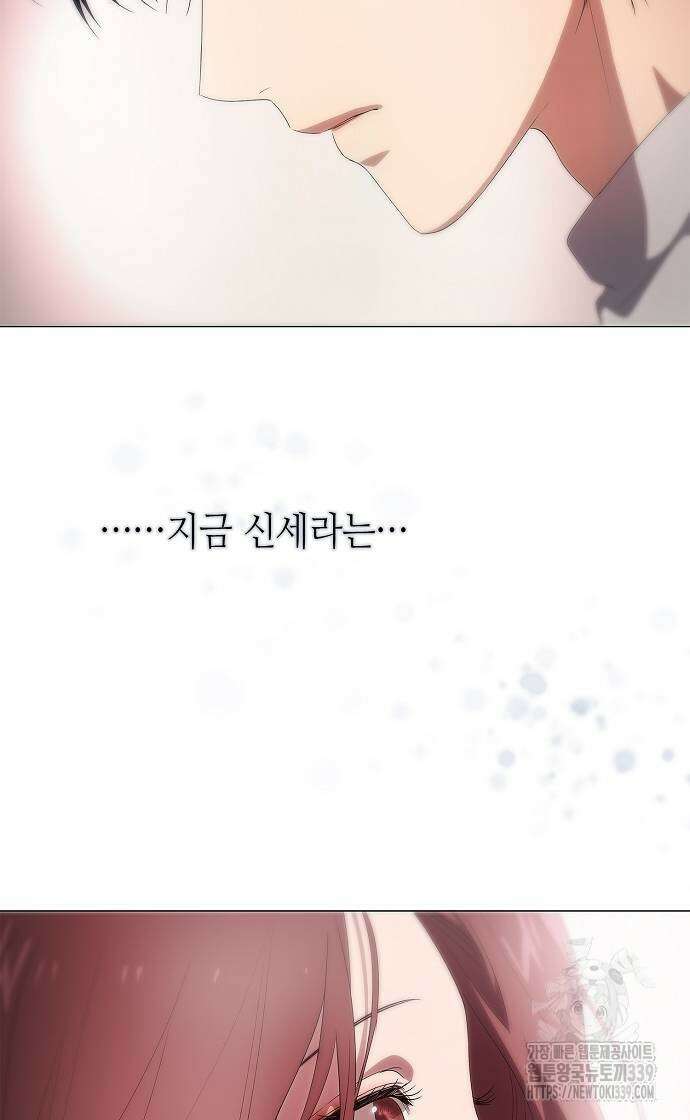 막장드라마에 갇혀버렸다 15화 117