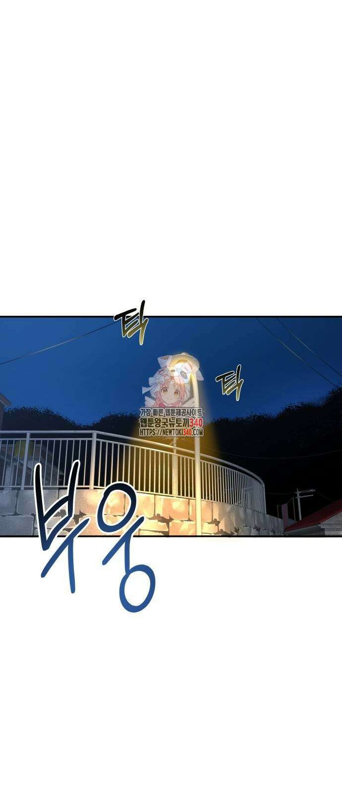 재력으로 후려치는 환생 경찰 3화 1