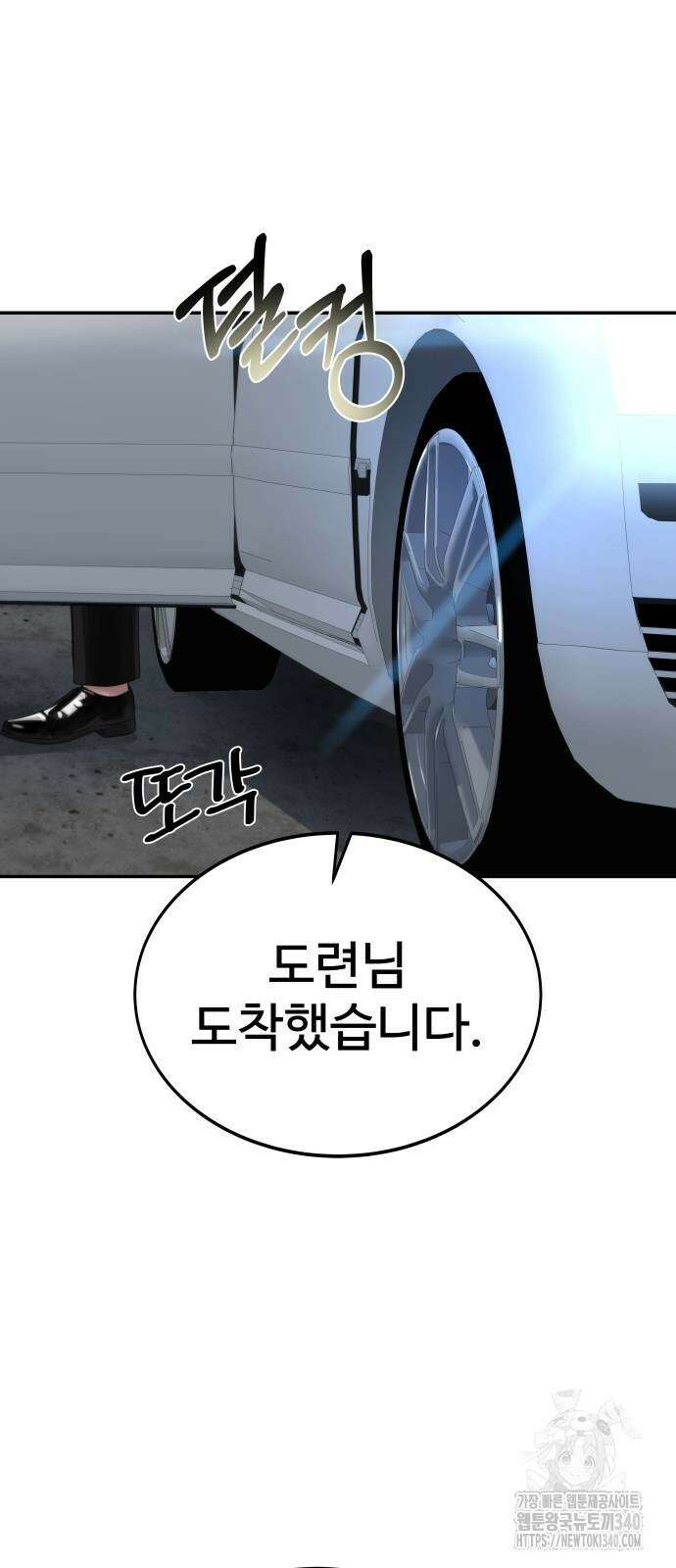재력으로 후려치는 환생 경찰 3화 2