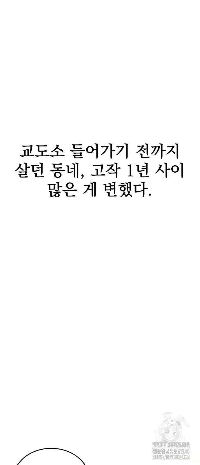 재력으로 후려치는 환생 경찰 3화 4
