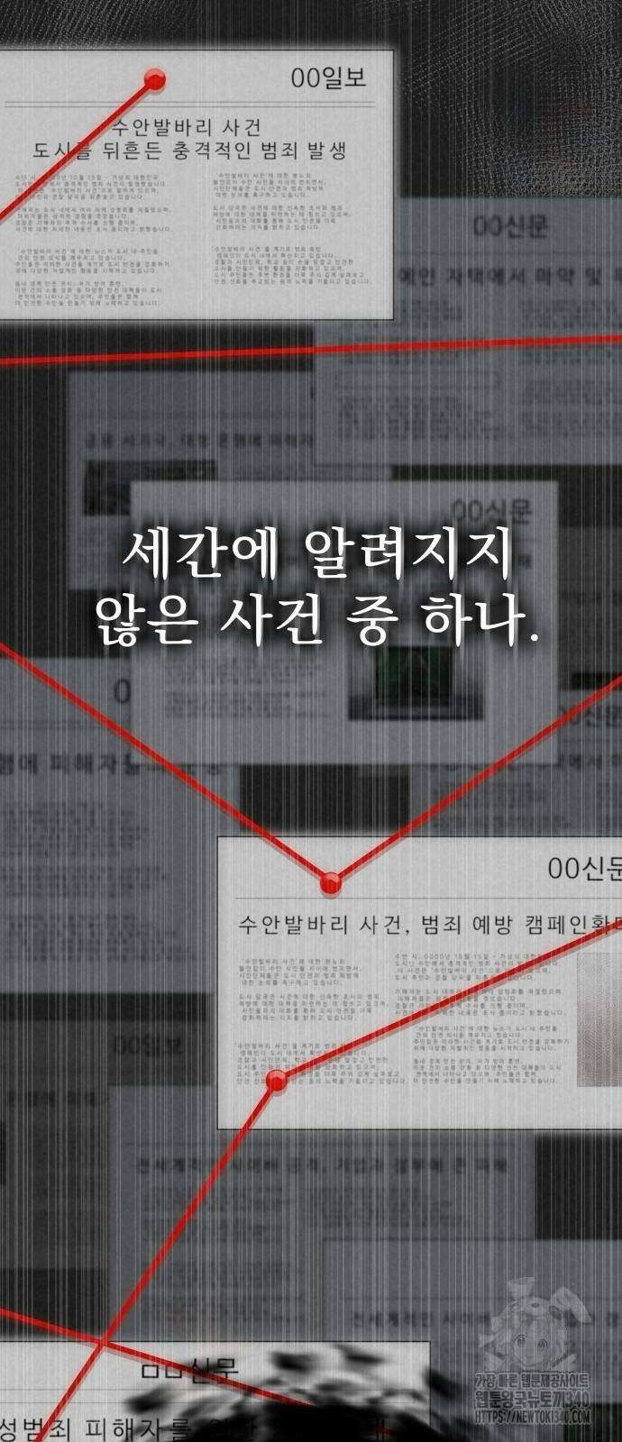 재력으로 후려치는 환생 경찰 3화 9