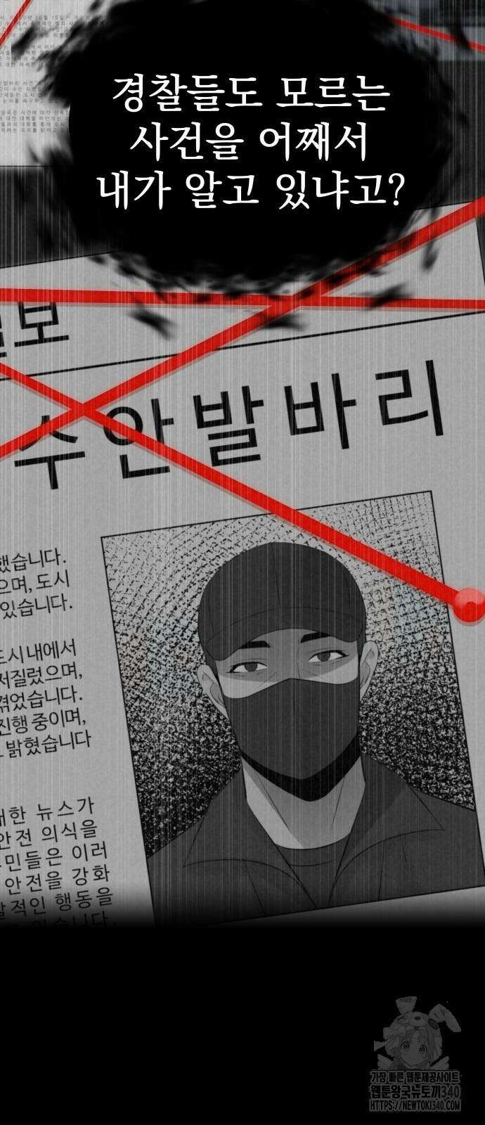 재력으로 후려치는 환생 경찰 3화 10