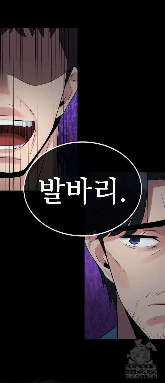 재력으로 후려치는 환생 경찰 3화 11