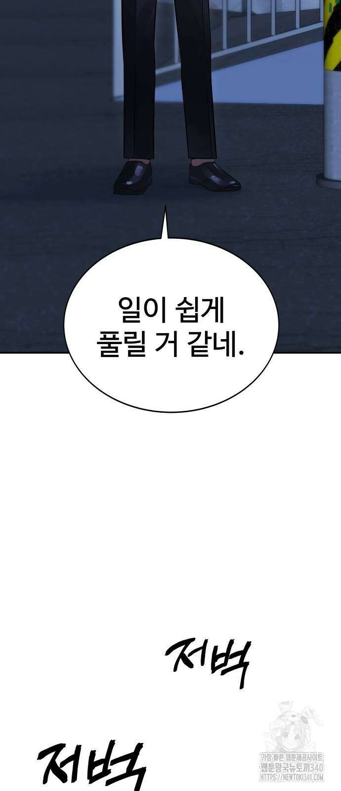 재력으로 후려치는 환생 경찰 3화 14