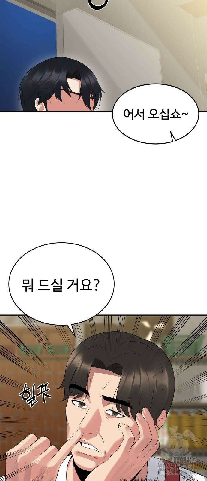 재력으로 후려치는 환생 경찰 3화 17