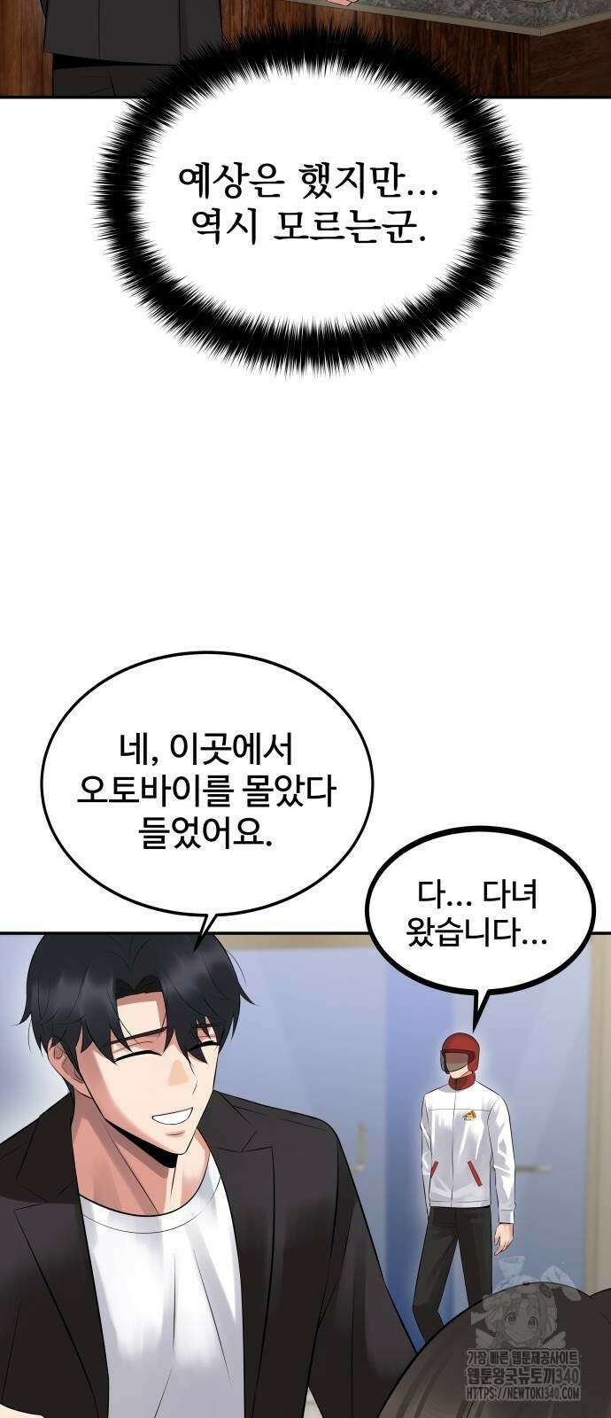 재력으로 후려치는 환생 경찰 3화 19