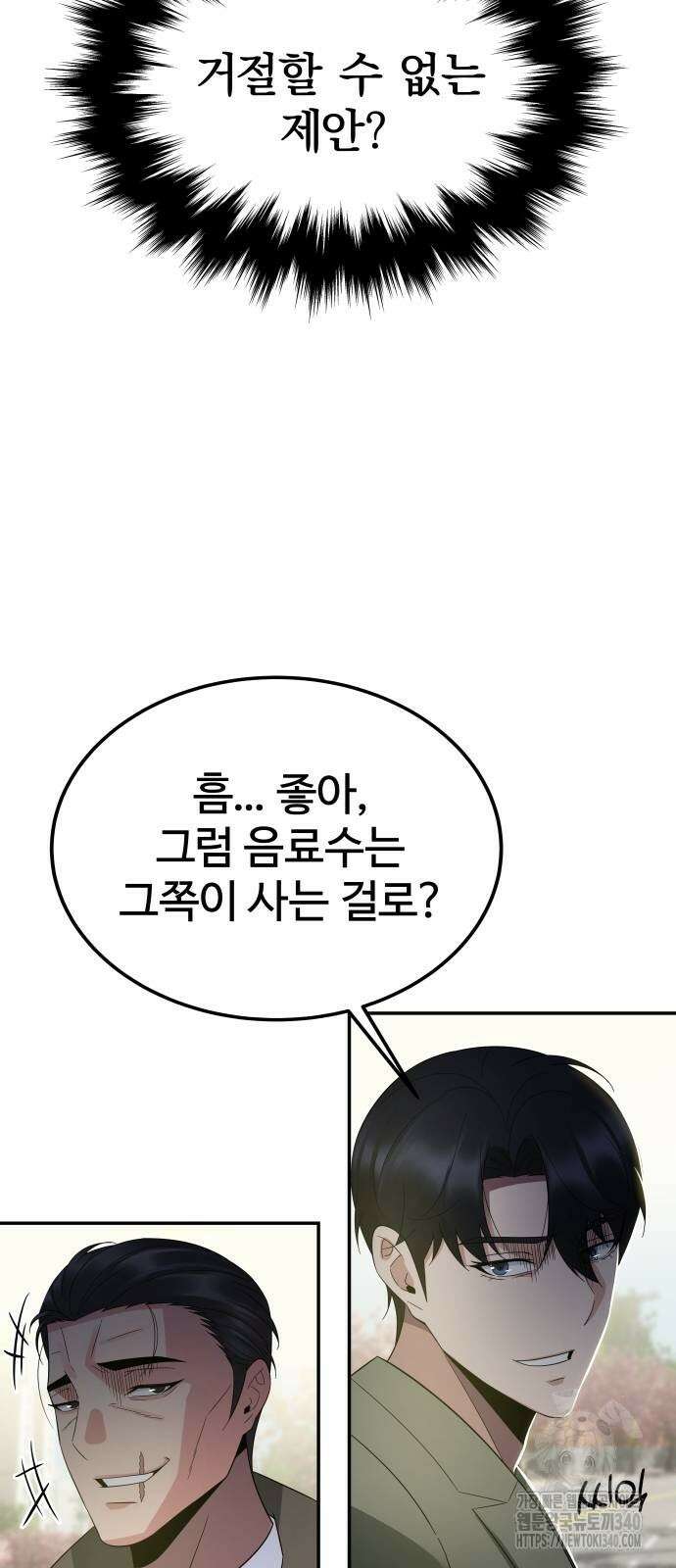 재력으로 후려치는 환생 경찰 12화 10