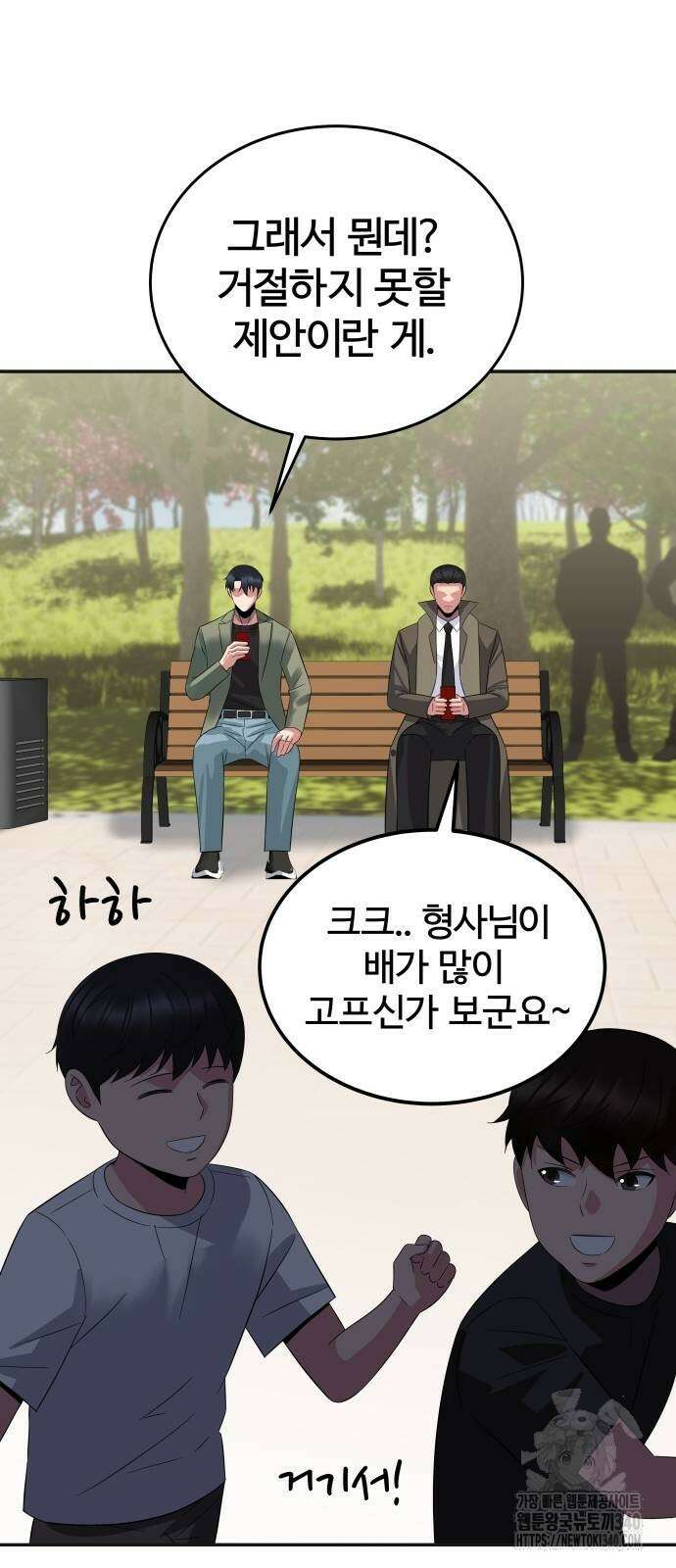 재력으로 후려치는 환생 경찰 12화 14