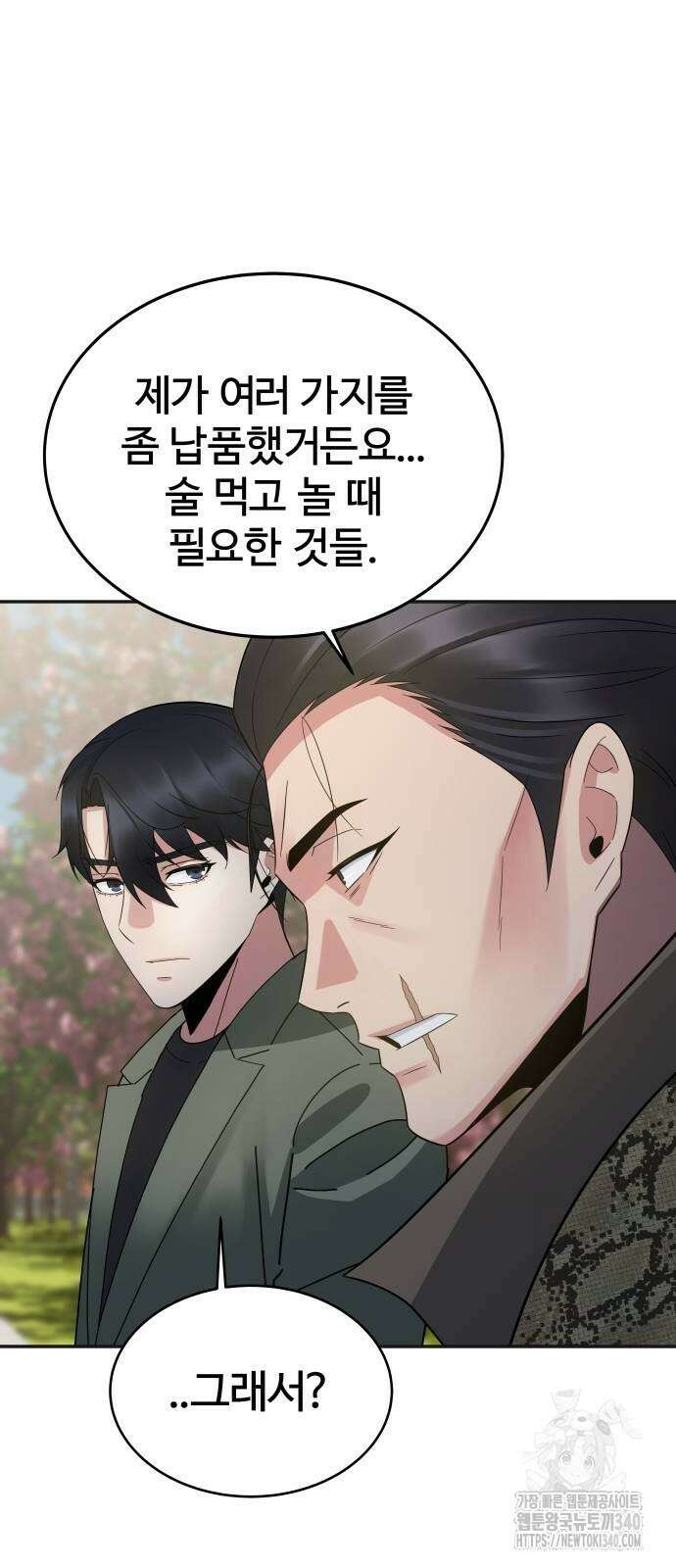 재력으로 후려치는 환생 경찰 12화 15