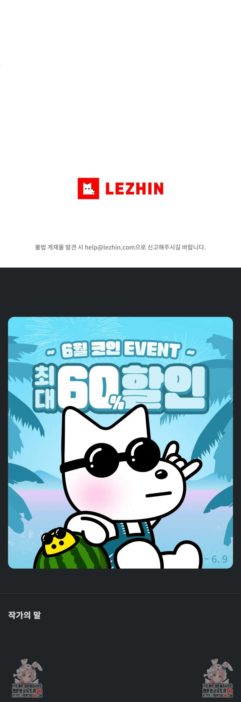 레이디 블랙은 우울하다 3화 5