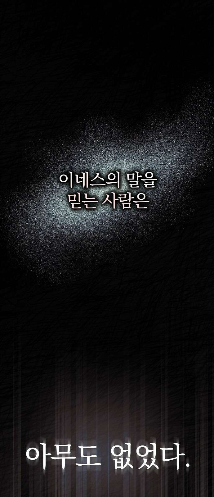 다정한 구원자를 황제로 만드는 법 1화 1