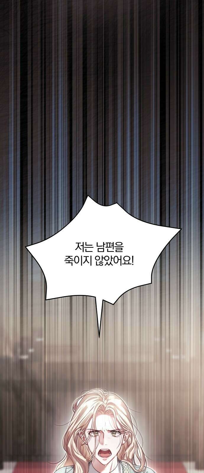 다정한 구원자를 황제로 만드는 법 1화 2