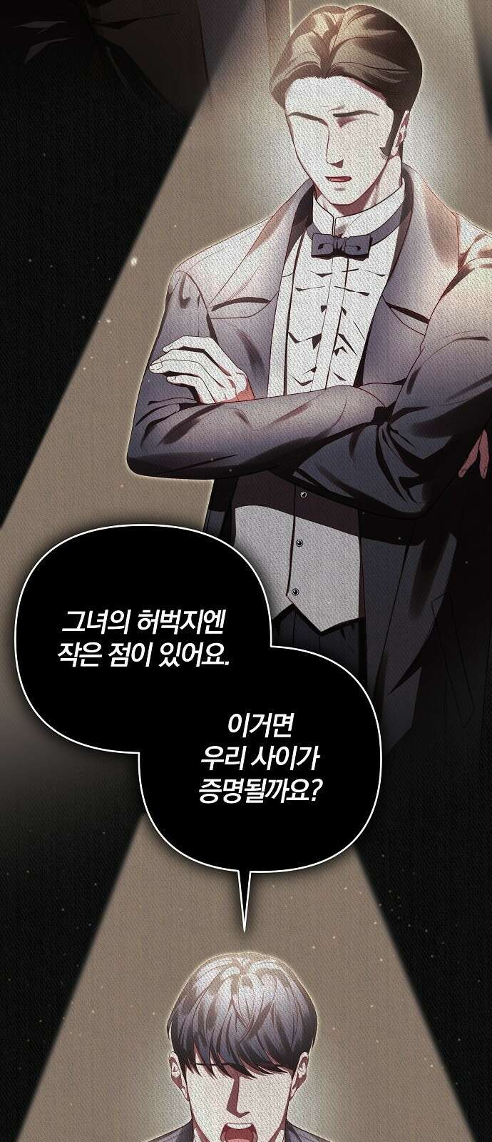 다정한 구원자를 황제로 만드는 법 1화 6