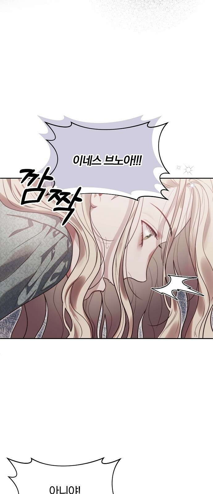 다정한 구원자를 황제로 만드는 법 1화 13