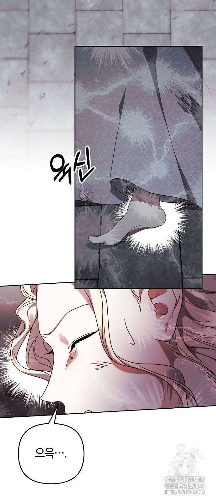 다정한 구원자를 황제로 만드는 법 8화 2