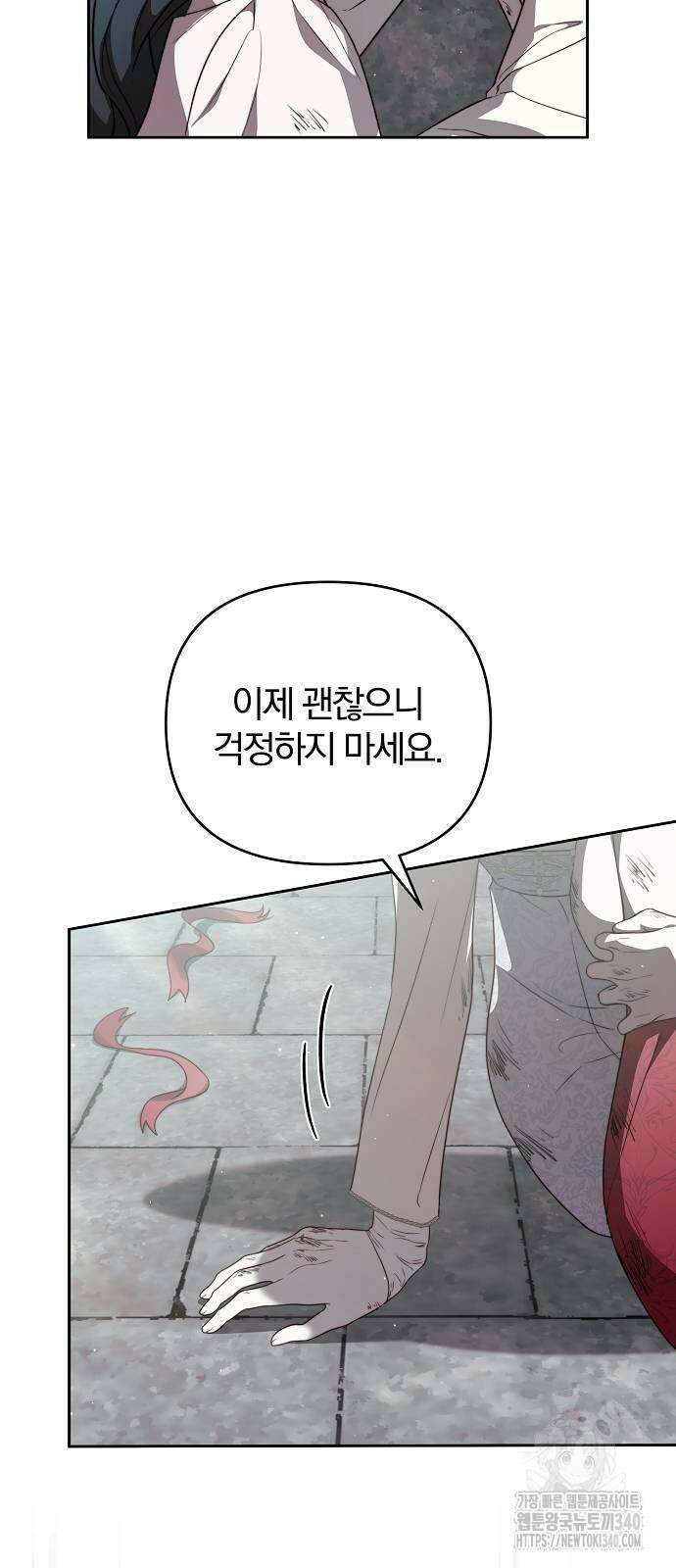 다정한 구원자를 황제로 만드는 법 8화 5