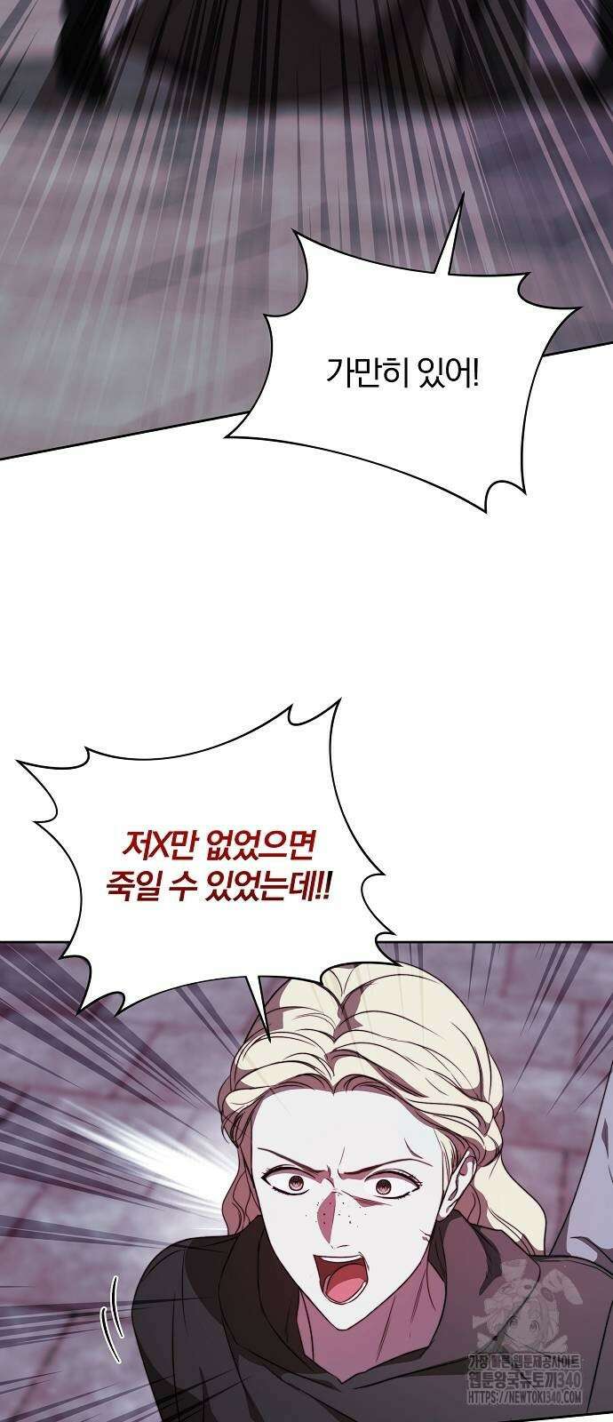 다정한 구원자를 황제로 만드는 법 8화 8