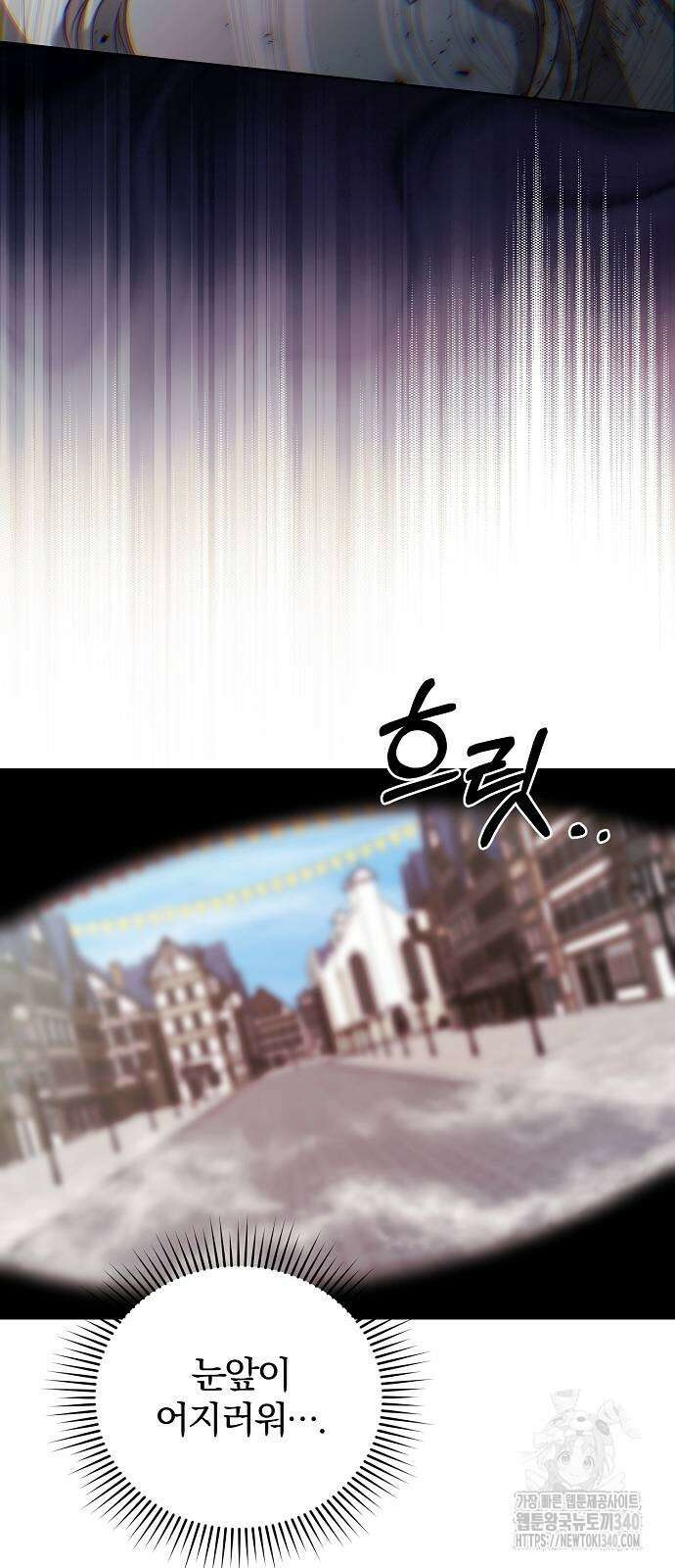 다정한 구원자를 황제로 만드는 법 8화 13