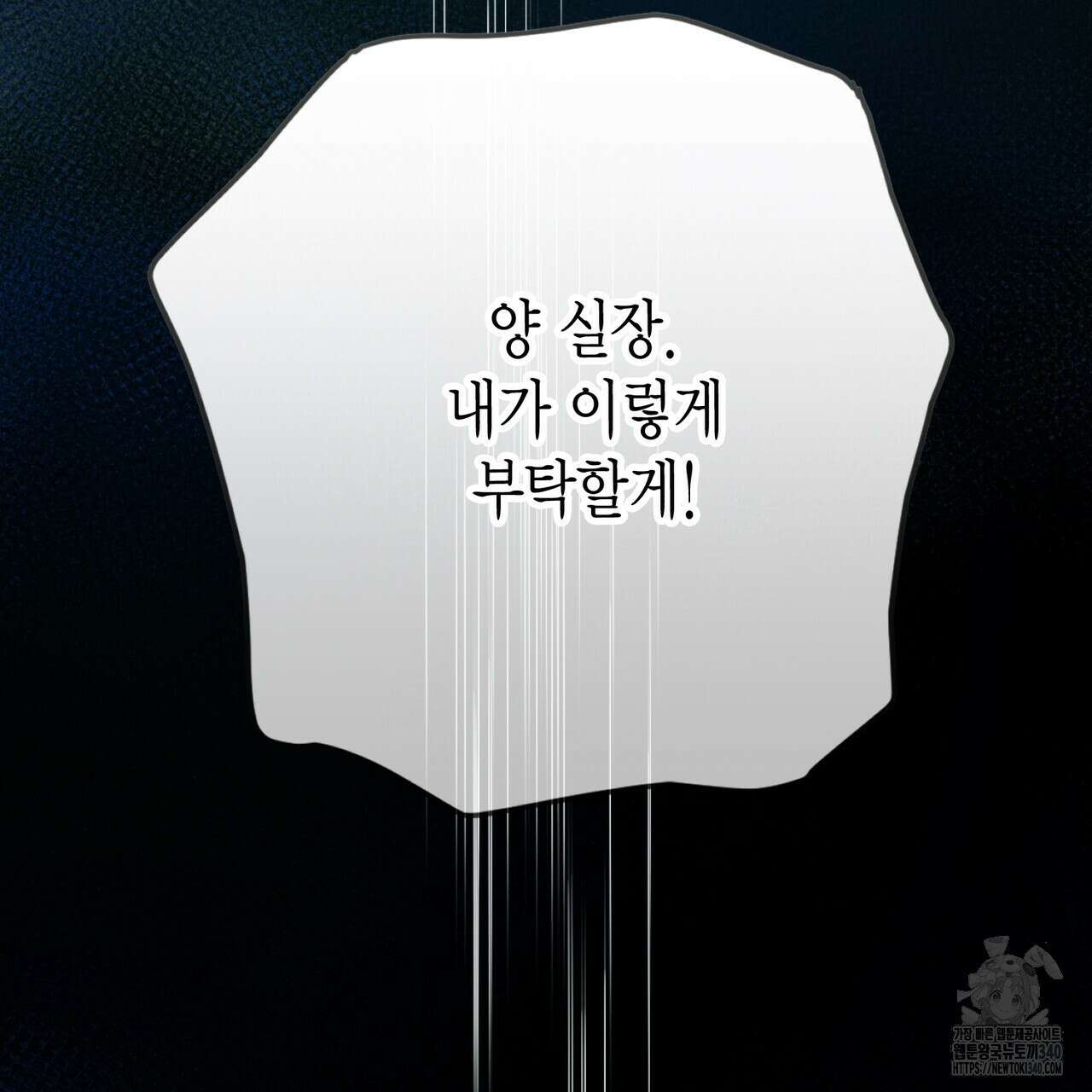 삼팔 1화 8