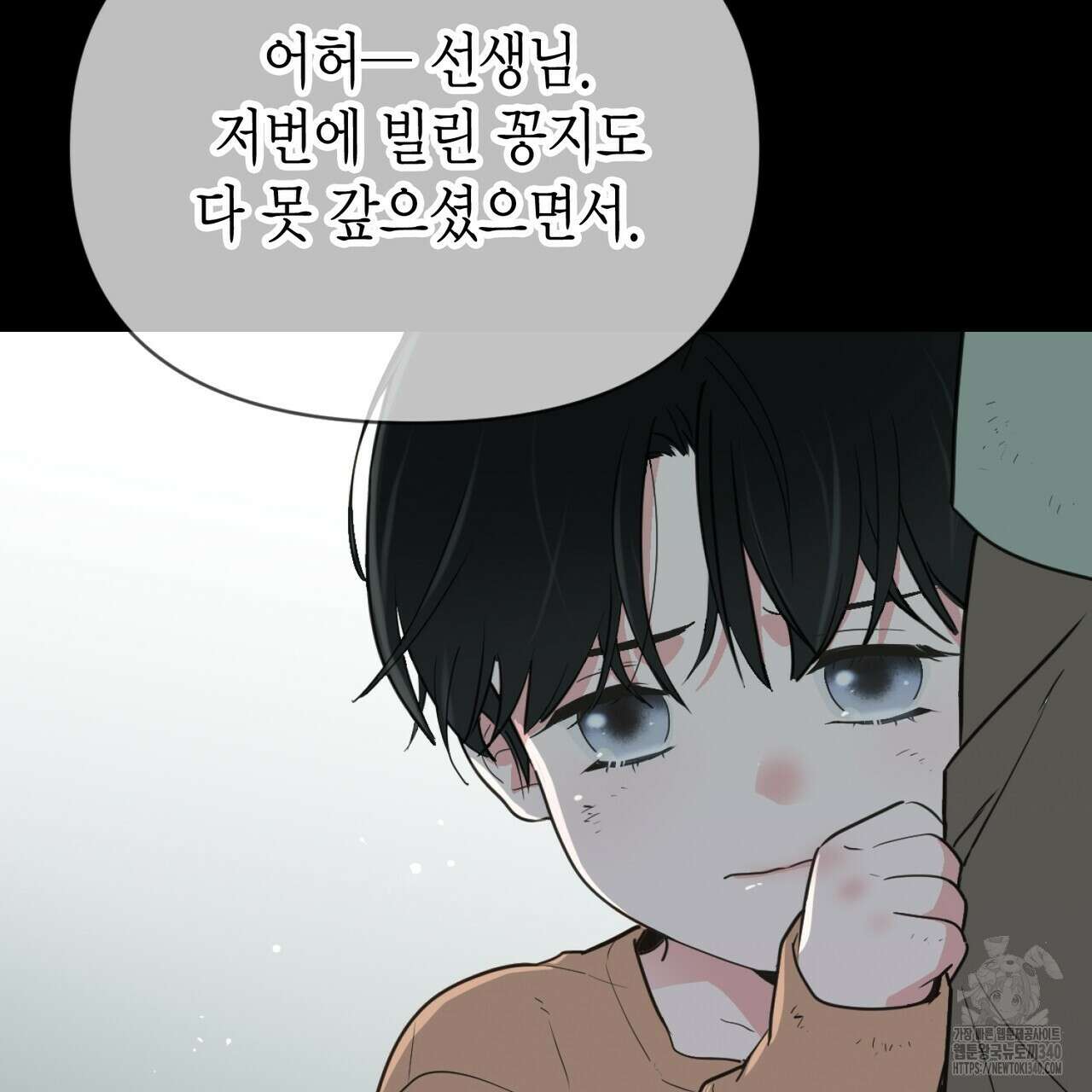 삼팔 1화 10