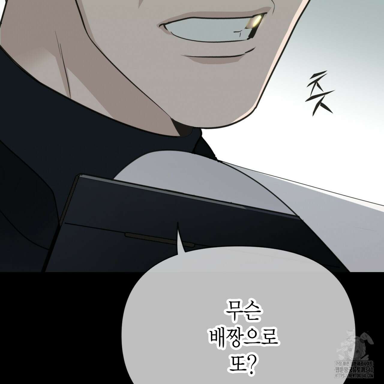삼팔 1화 12
